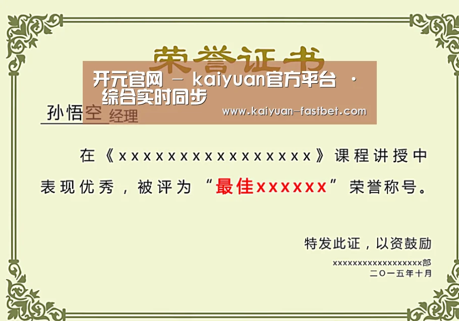 荣誉证书一(图1)